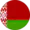 Белоруссия